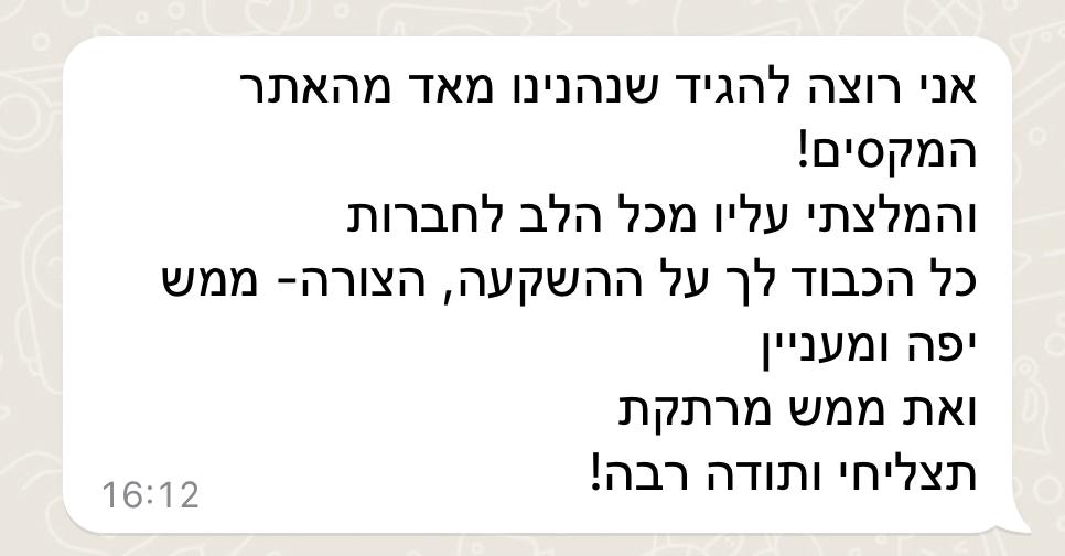 פידבק