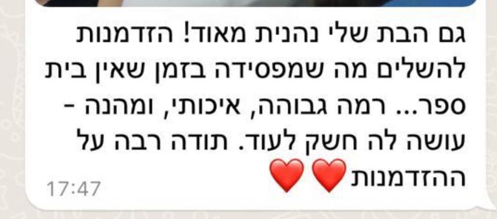 פידבק