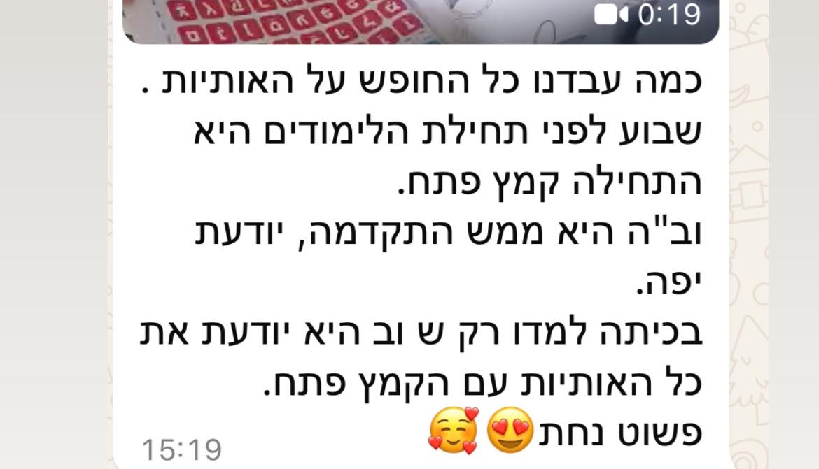 פידבק