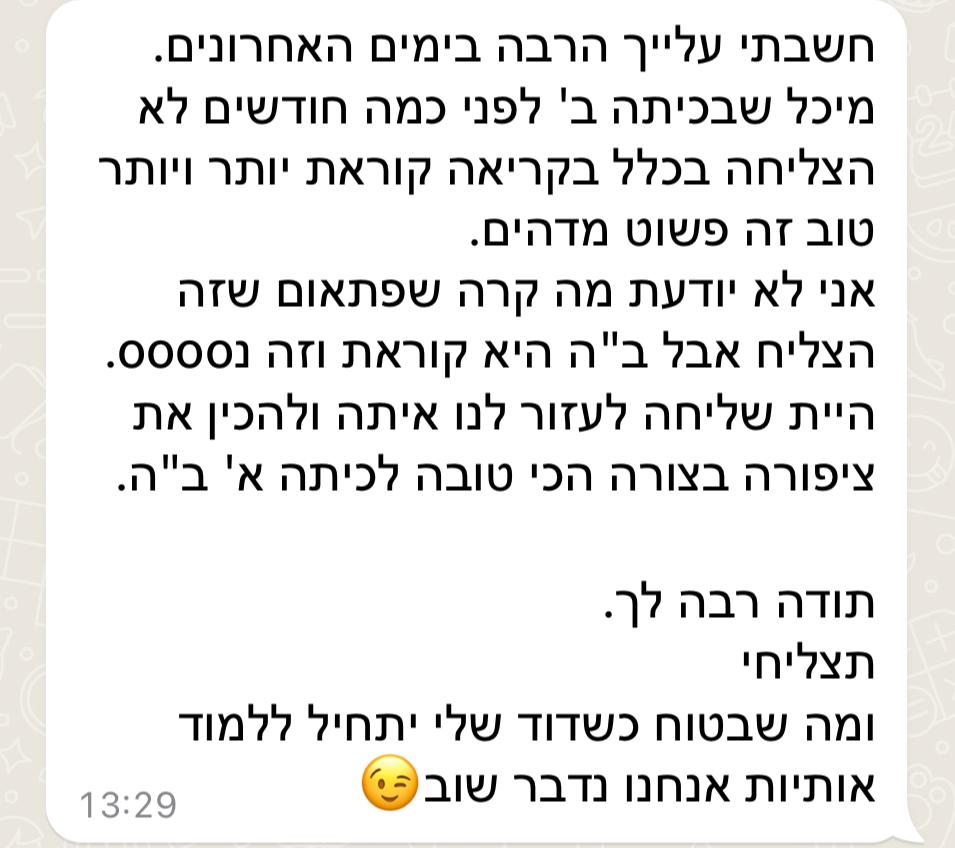 פידבק