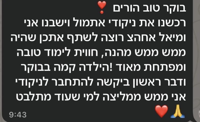 פידבק