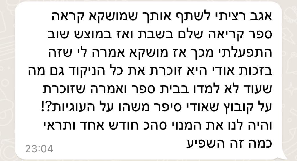 פידבק