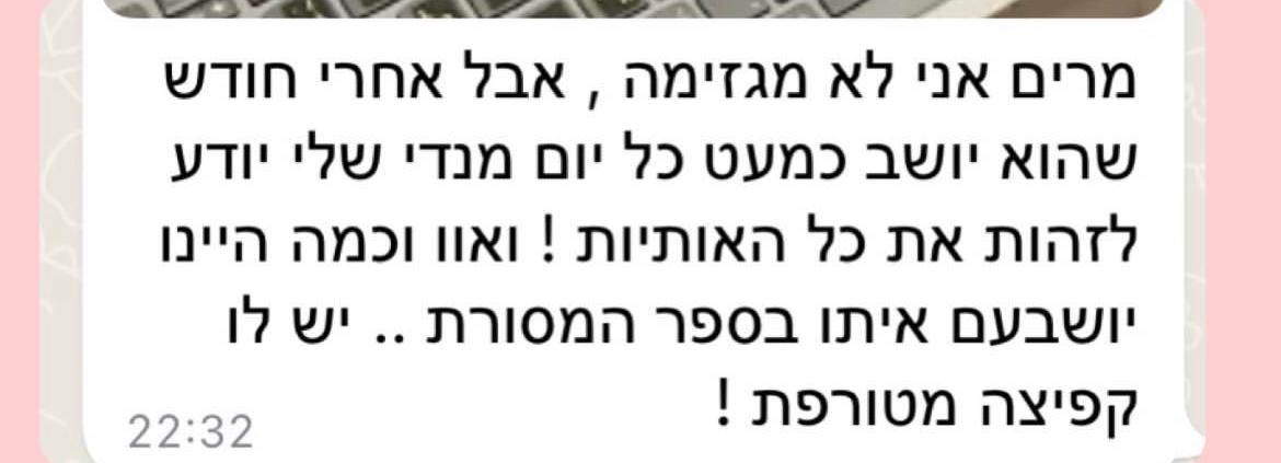 פידבק
