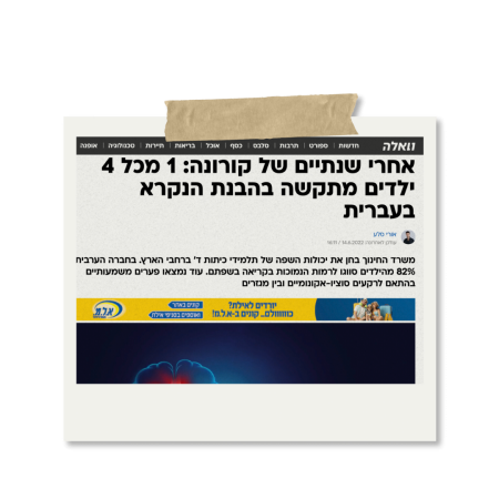 מוקפאפ כתבה 1