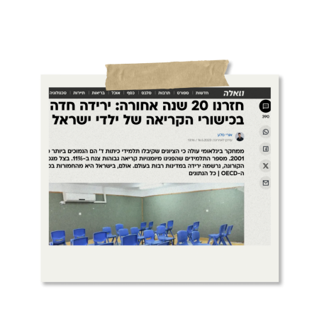 מוקאפ כתבה 2